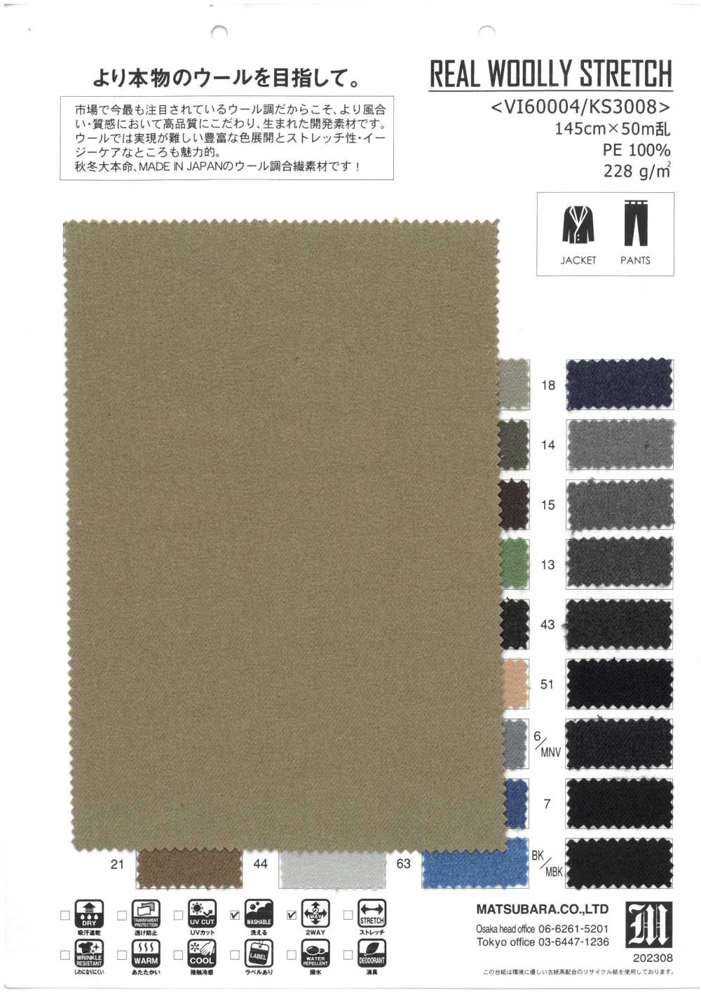 VI60004 REAL WOOLLY STRETCH[Textile / Fabric] Matsubara