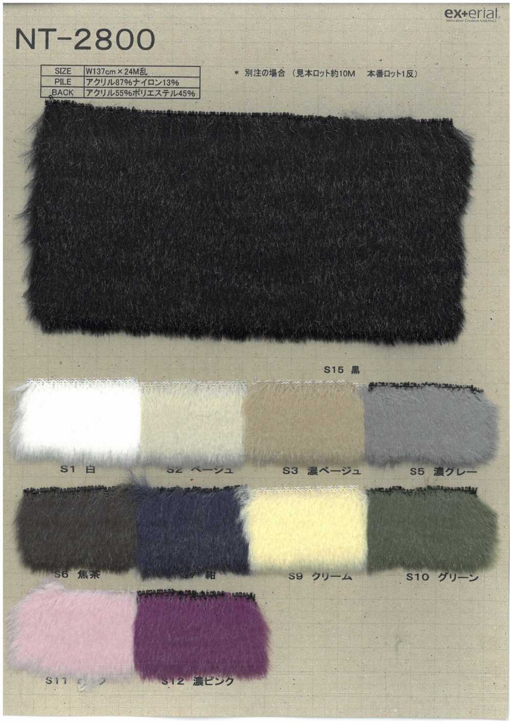 NT-2800 Craft Fur [Silver Shearling][Textile / Fabric] Nakano Stockinette Industry