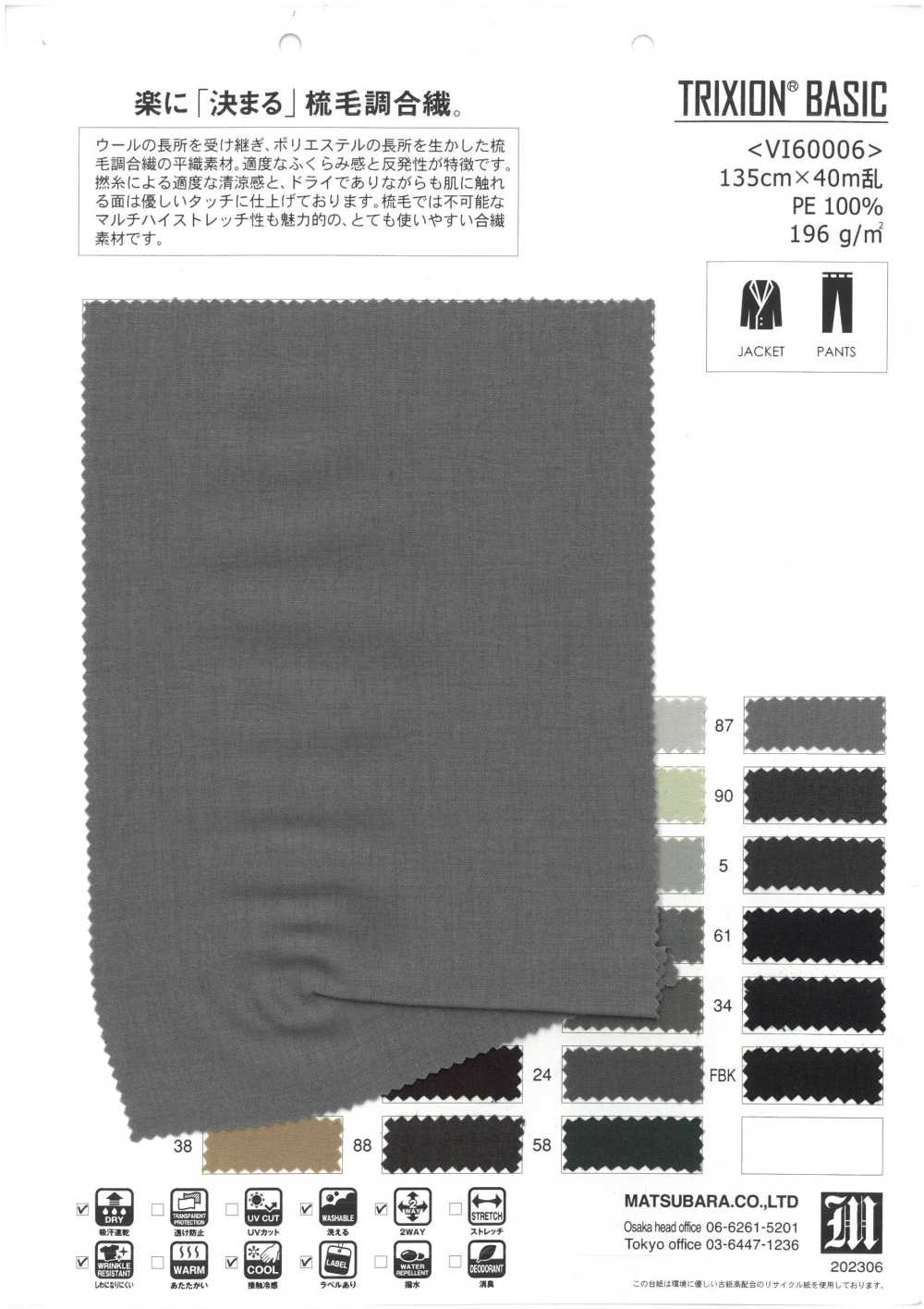VI60006 TRIXION® BASIC[Textile / Fabric] Matsubara