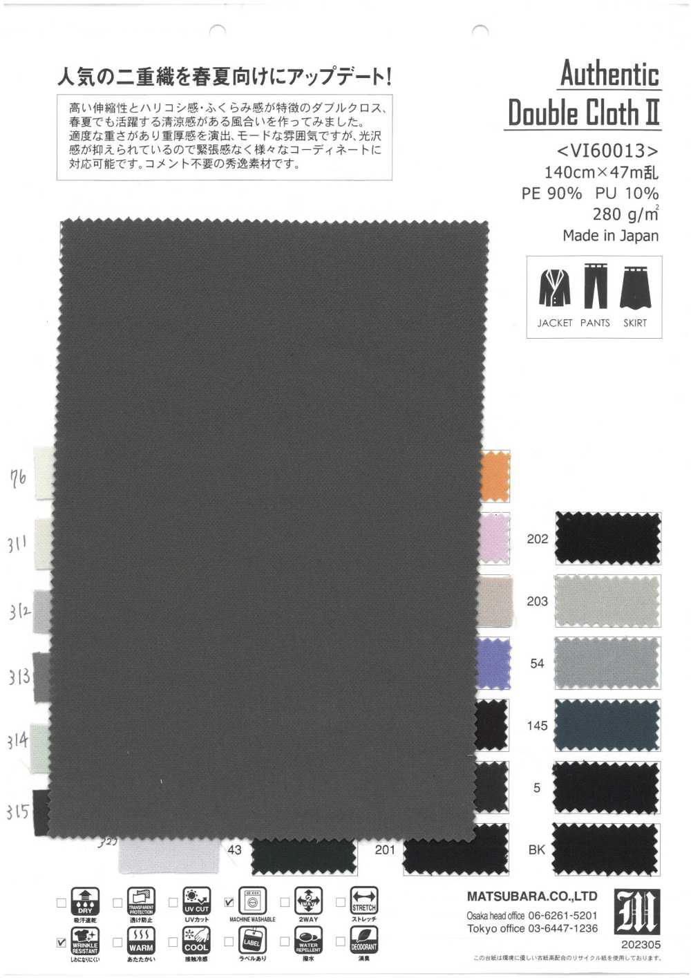 VI60013 Authentic Double Cloth Ⅱ[Textile / Fabric] Matsubara