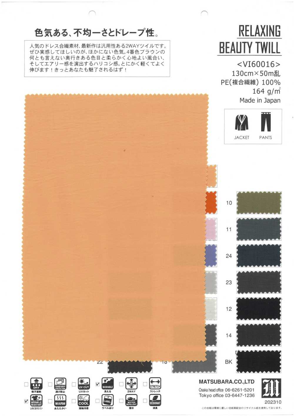 VI60016 RELAXING BEAUTY TWILL[Textile / Fabric] Matsubara