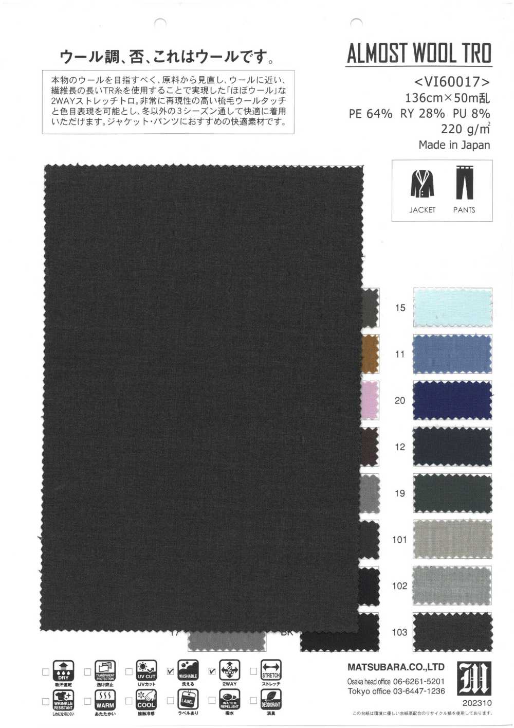 VI60017 ALMOST WOOL TRO[Textile / Fabric] Matsubara