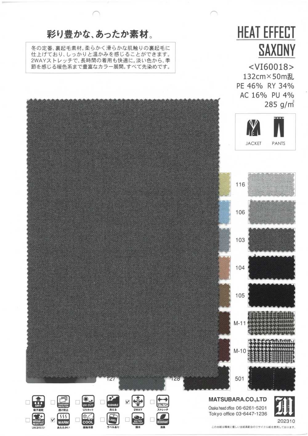 VI60018 HEAT EFFECT SAXONY[Textile / Fabric] Matsubara