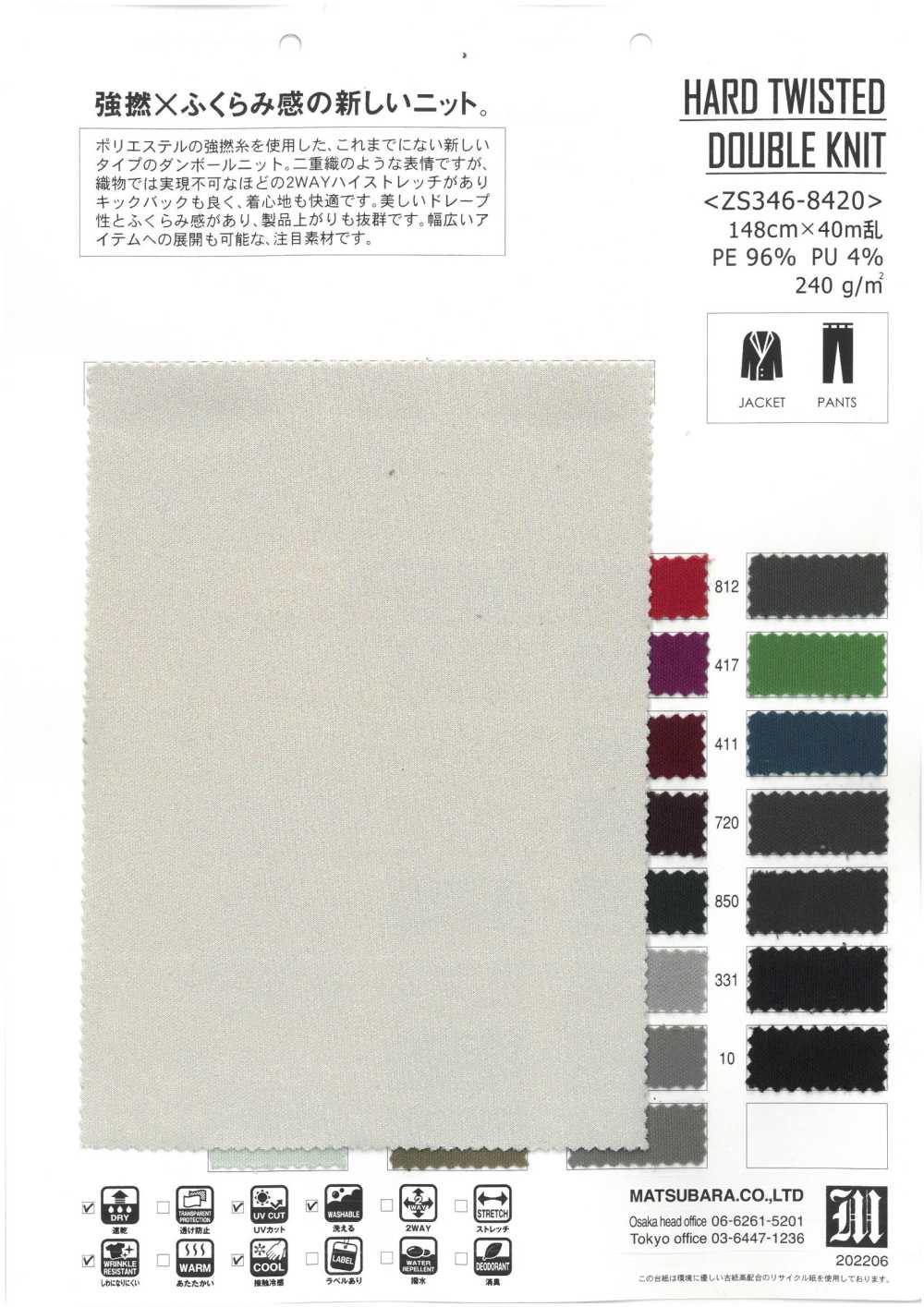 ZS346-8420 HARD TWISTED DOUBLE KNIT[Textile / Fabric] Matsubara