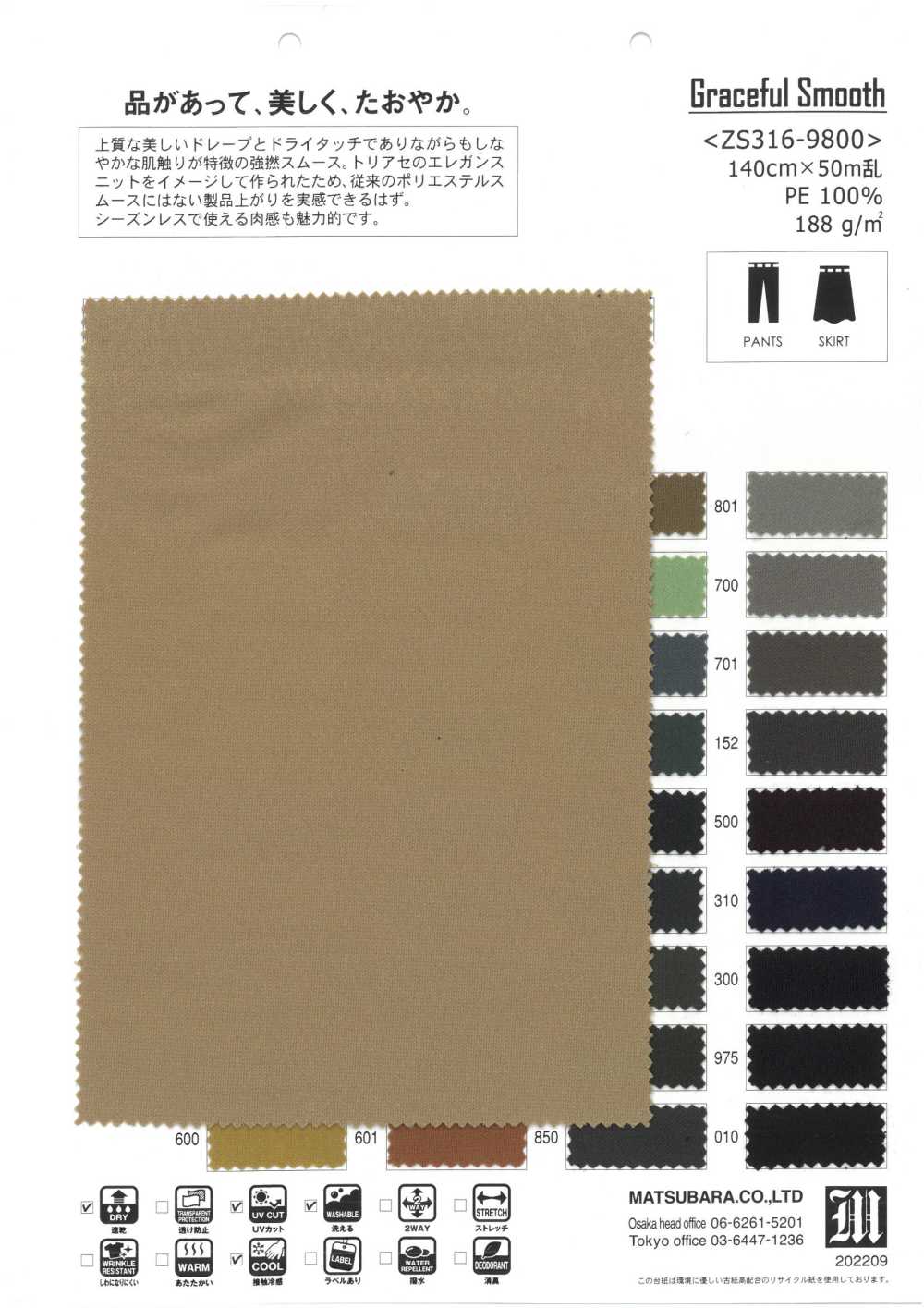 ZS316-9800 Graceful Smooth[Textile / Fabric] Matsubara