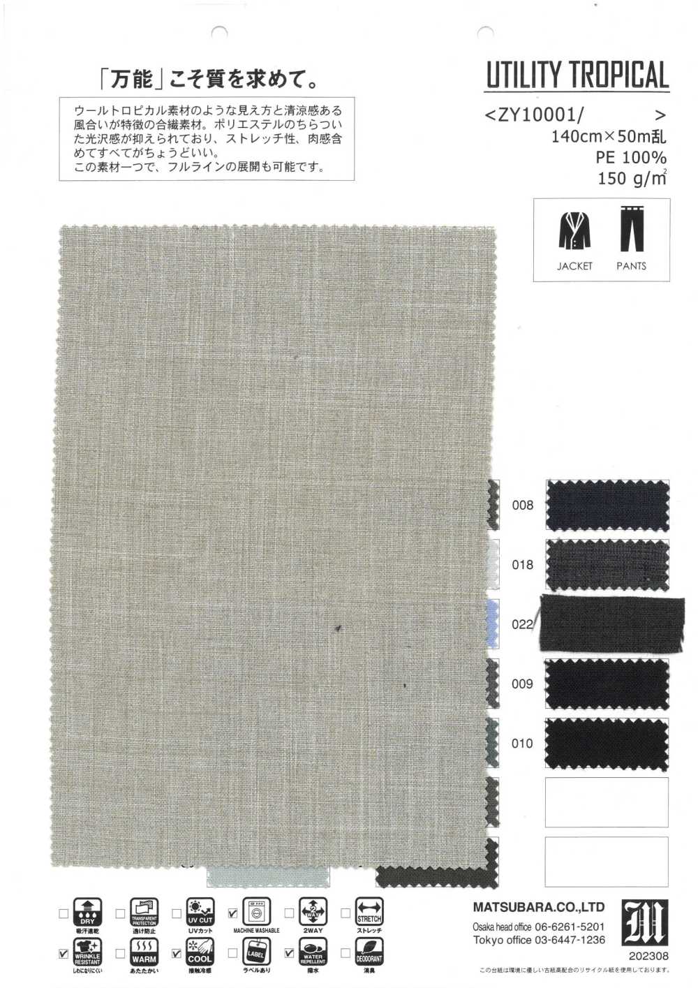 ZY10001 UTILITY TROPICAL[Textile / Fabric] Matsubara