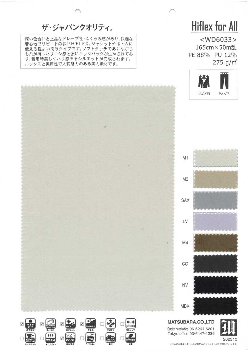 WD6033 Hiflex For All[Textile / Fabric] Matsubara