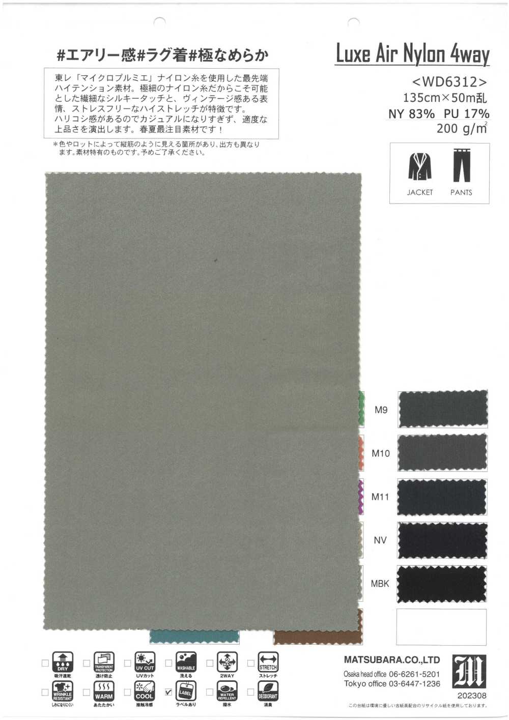 WD6312 Luxe Air Nylon 4way[Textile / Fabric] Matsubara