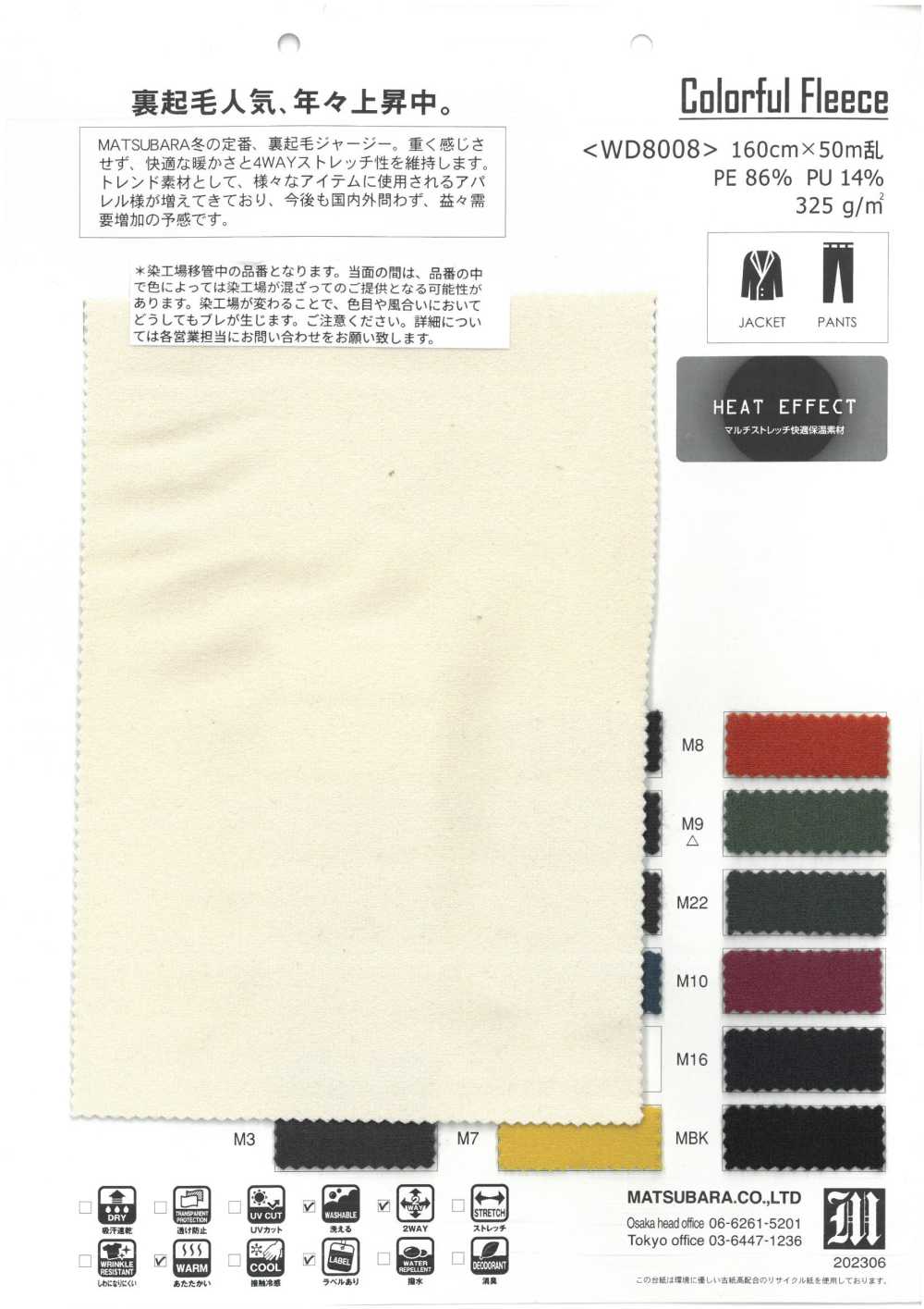 WD8008 Colorful Fleece[Textile / Fabric] Matsubara