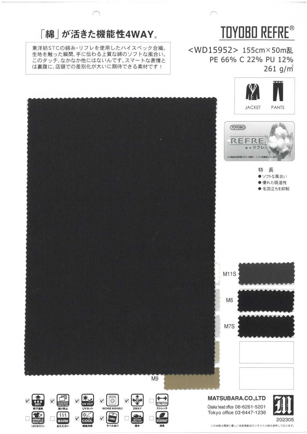 WD15952 TOYOBO REFRE®[Textile / Fabric] Matsubara