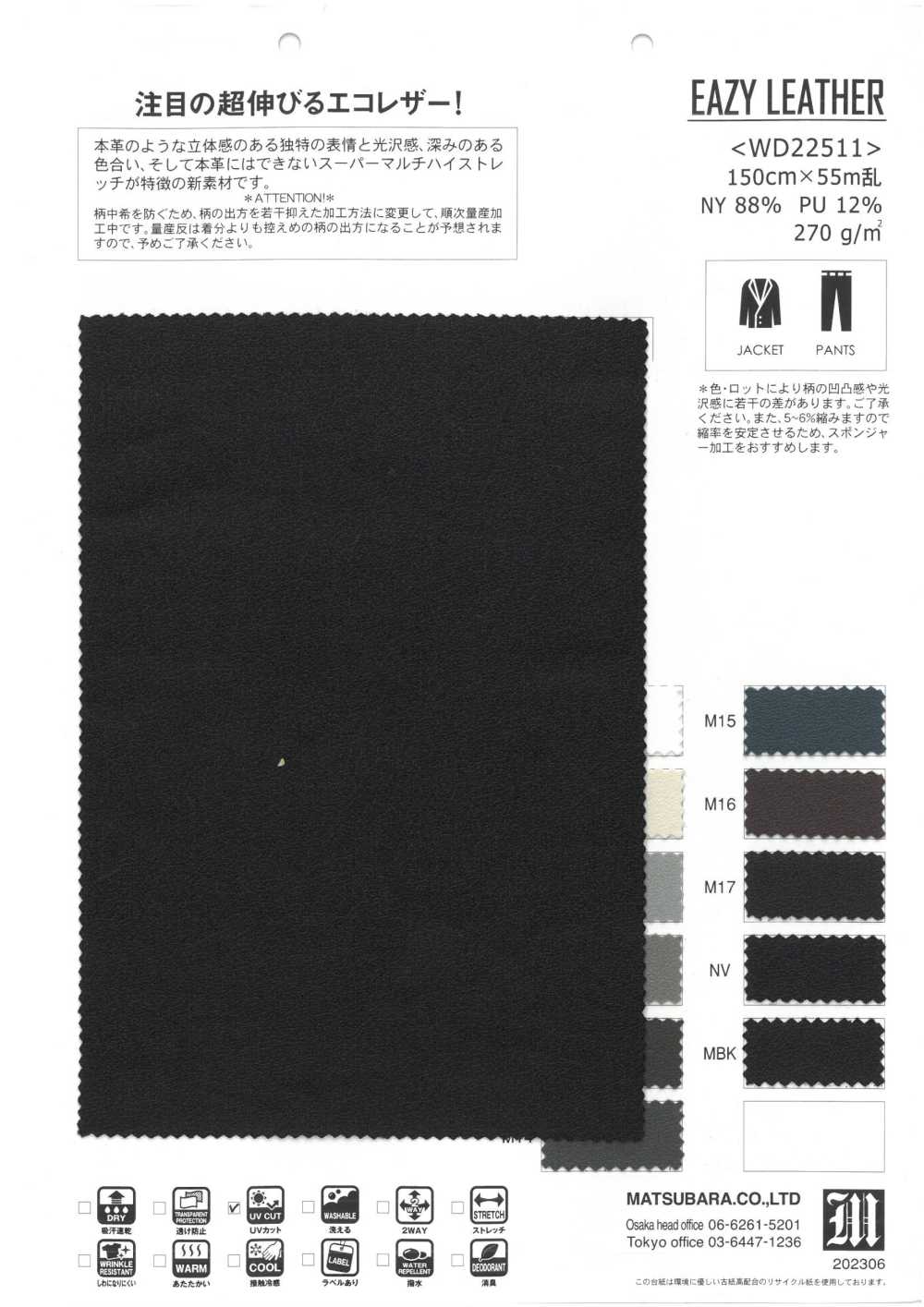WD22511 EAZY LEATHER[Textile / Fabric] Matsubara