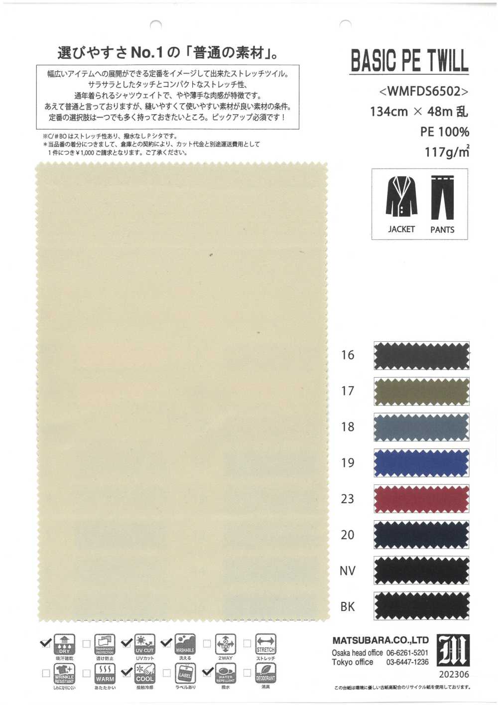 WMFDS6502 BASIC PE TWILL[Textile / Fabric] Matsubara