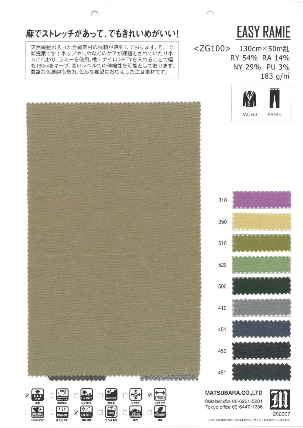 ZG100 EASY RAMIE[Textile / Fabric] Matsubara