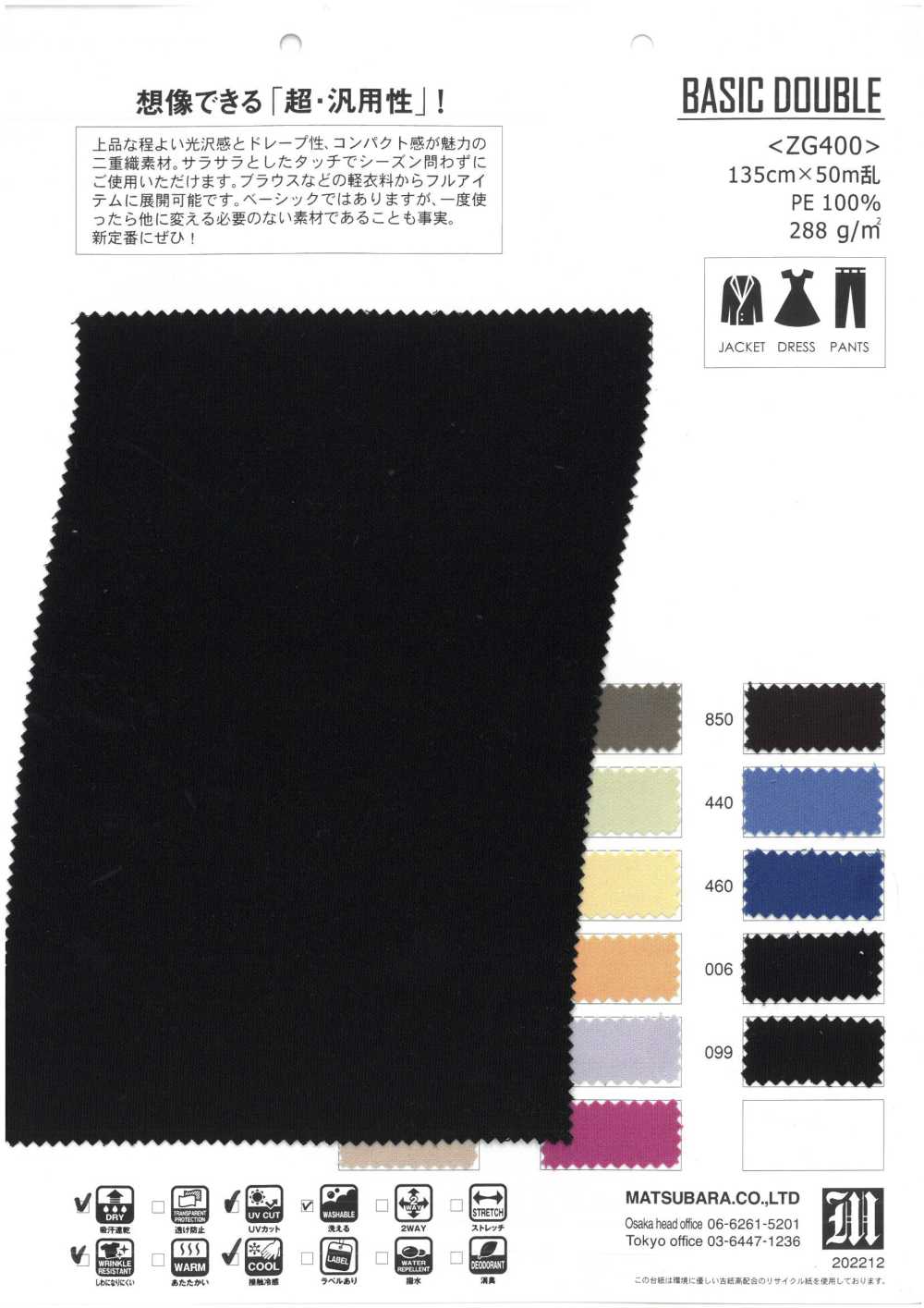 ZG400 BASIC DOUBLE[Textile / Fabric] Matsubara