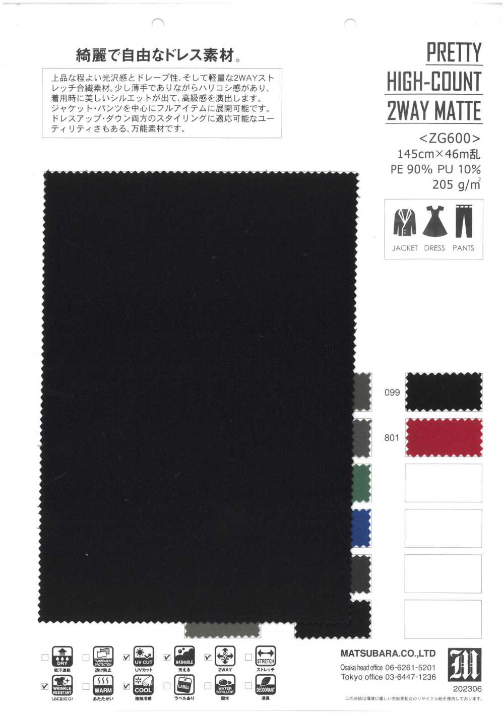 ZG600 PRETTY HIGH-COUNT 2WAY MATTE[Textile / Fabric] Matsubara