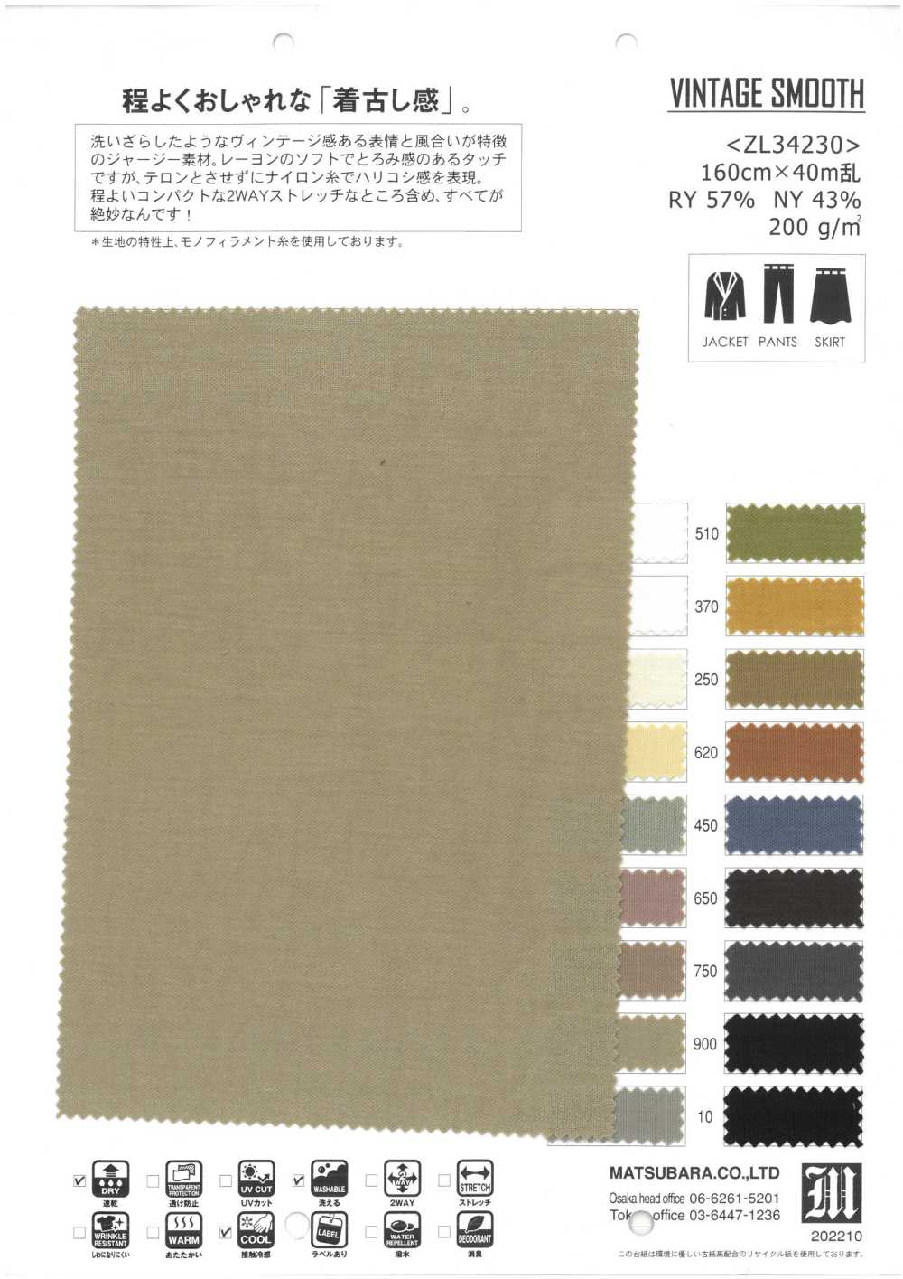 ZL34230 VINTAGE SMOOTH[Textile / Fabric] Matsubara