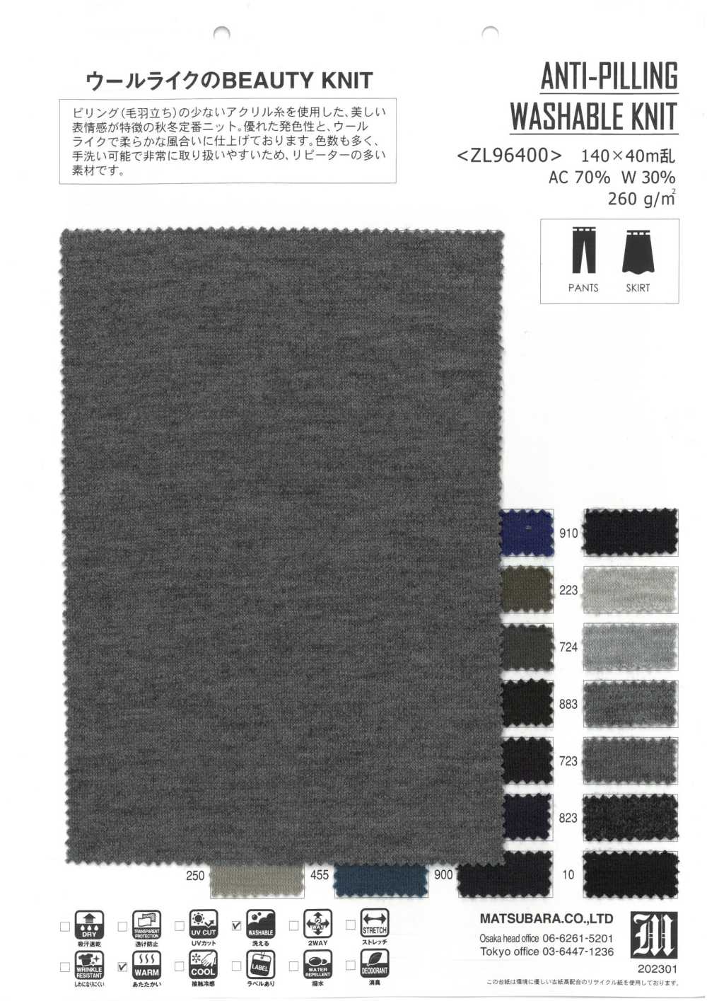 ZL96400 ANTI-PILLING WASHABLE KNIT[Textile / Fabric] Matsubara