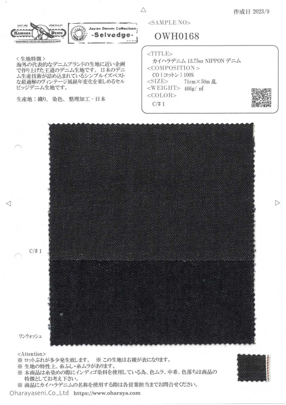 OWH0168 Kaihara Denim 13.75oz NIPPON Denim[Textile / Fabric] Oharayaseni