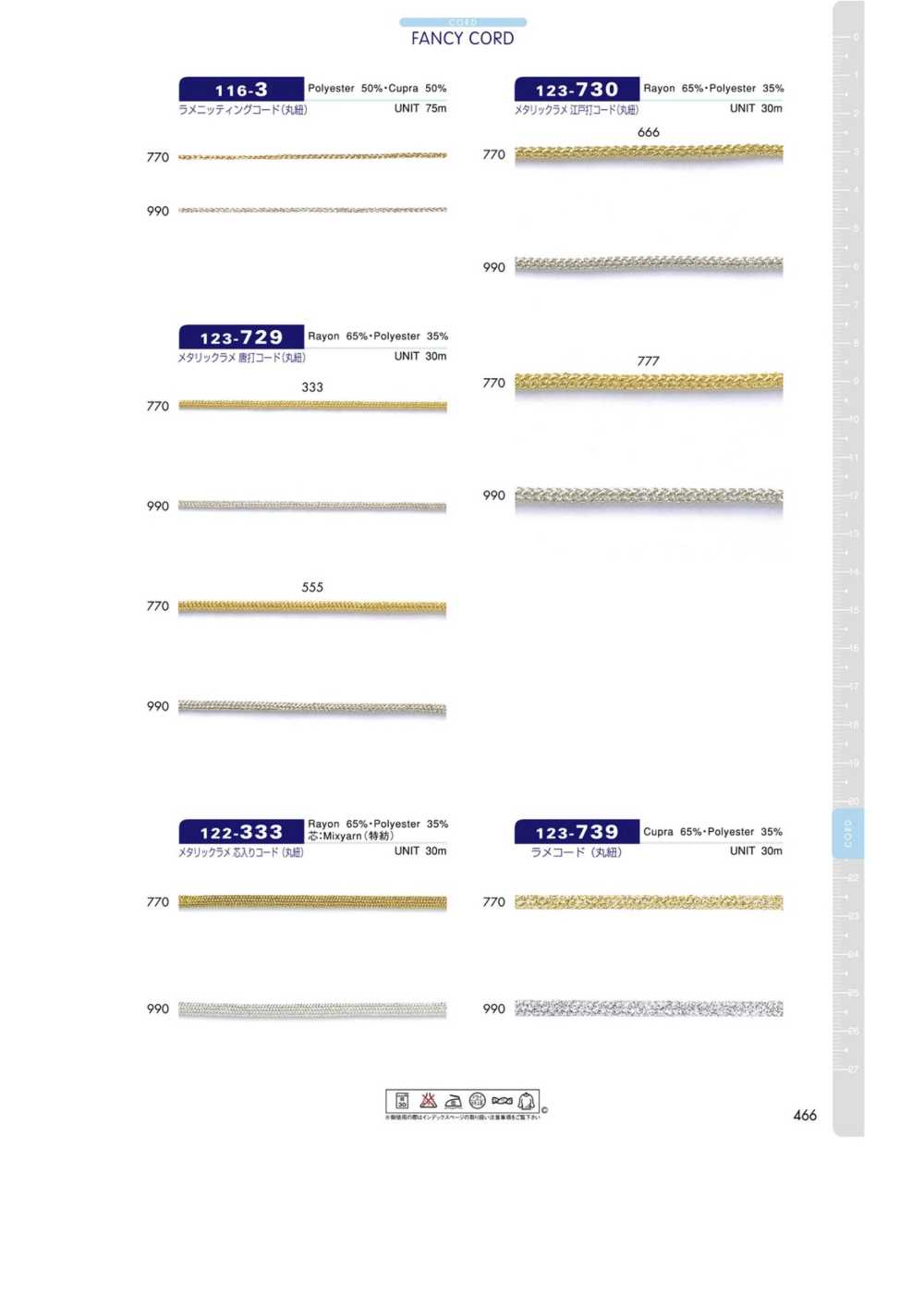 123-729 Metallic Glitter Karauchi Cord(Round Cord)[Ribbon Tape Cord] DARIN