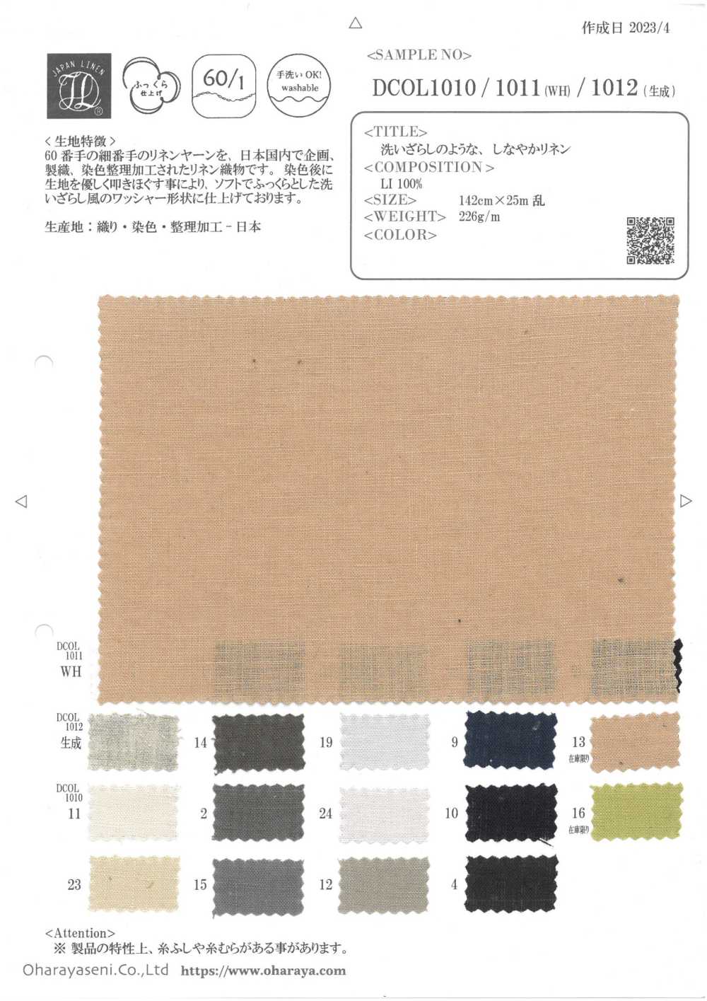 DCOL1011 Soft, Washed-out Linen (White)[Textile / Fabric] Oharayaseni