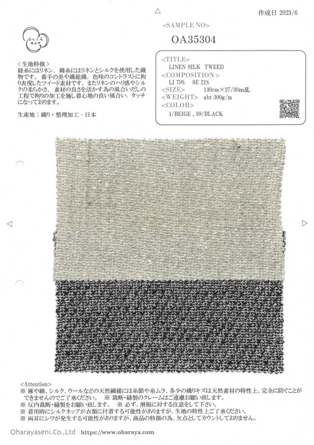 OA35304 LINEN SILK TWEED[Textile / Fabric] Oharayaseni