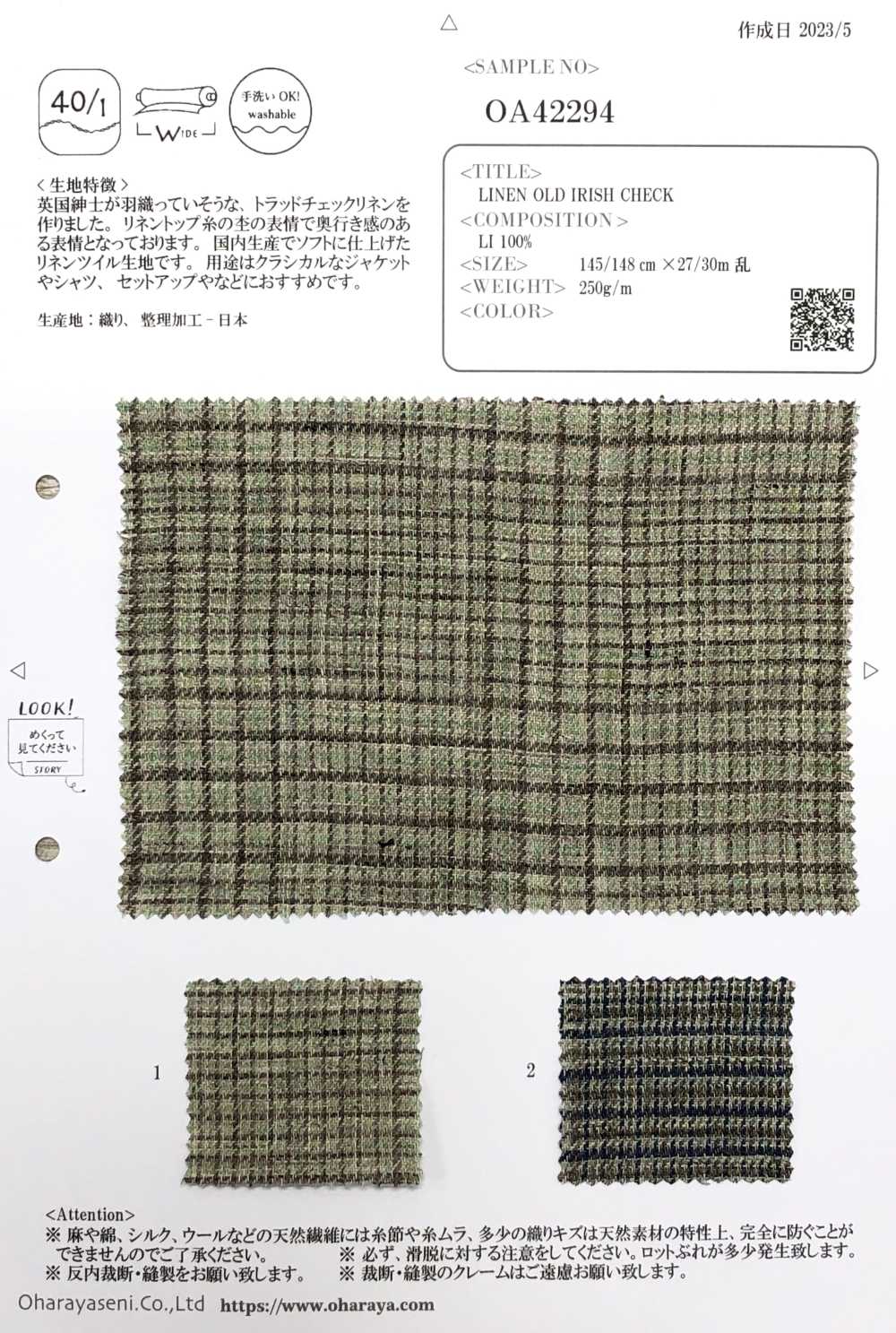 OA42294 LINEN OLD IRISH CHECK[Textile / Fabric] Oharayaseni