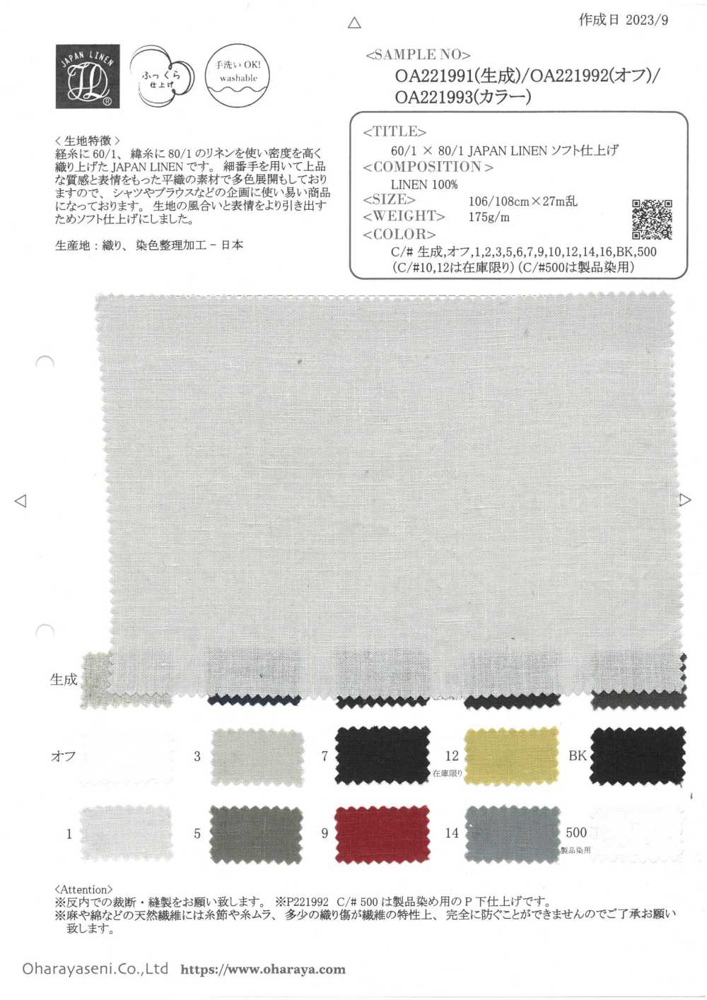 OA221993 60/1 × 80/1 JAPAN LINEN Soft Finish (Color)[Textile / Fabric] Oharayaseni