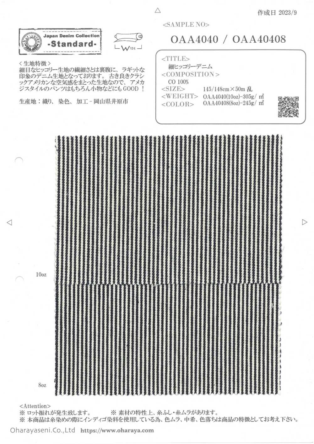 OAA4040 Fine Hickory Denim (10oz)[Textile / Fabric] Oharayaseni