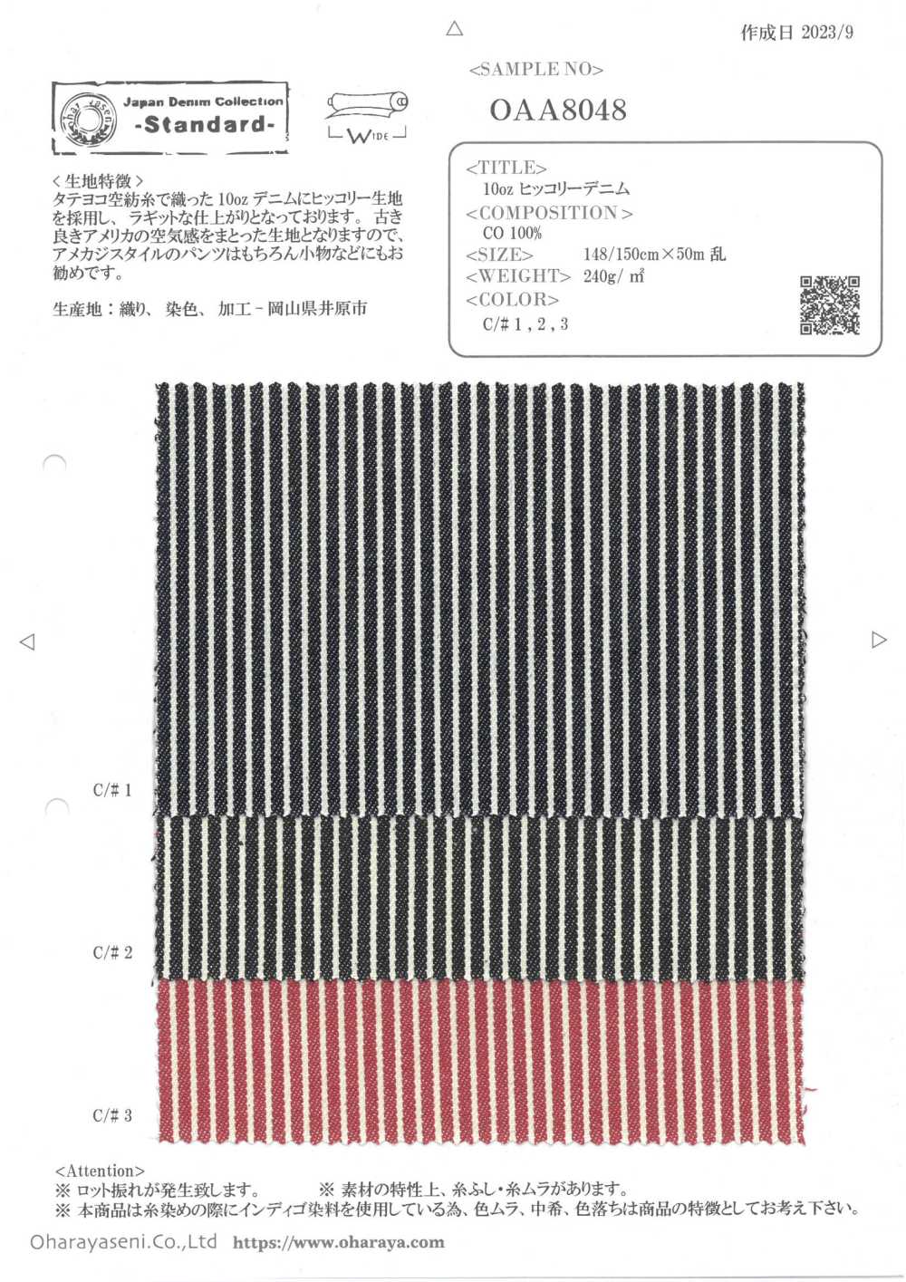 OAA8048 10oz Hickory Denim[Textile / Fabric] Oharayaseni