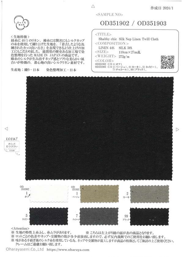 OD351902 Shabby Chic Silk Nep Linen Twill (Off-White)[Textile / Fabric] Oharayaseni