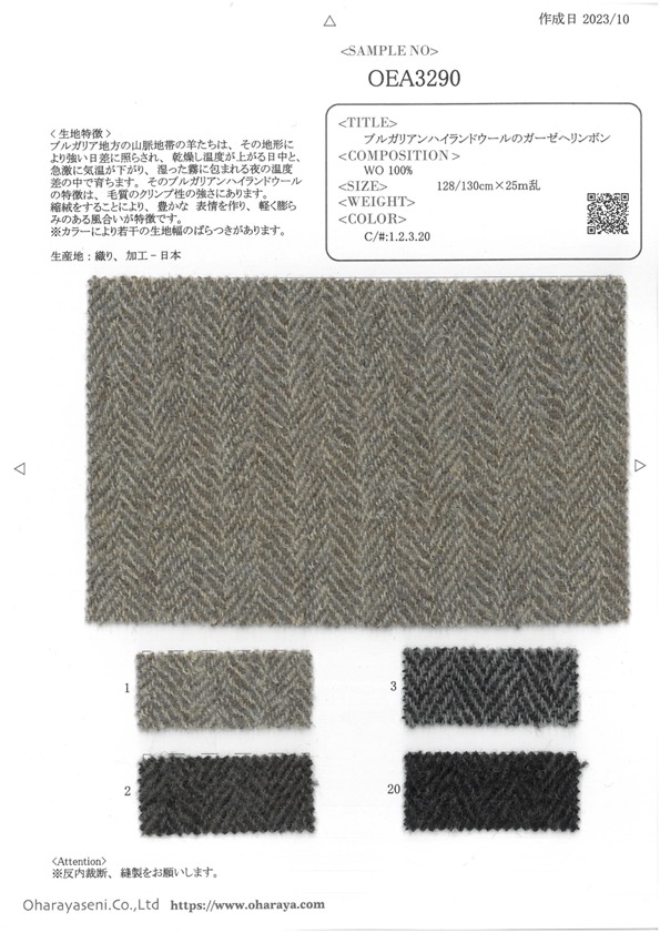 OEA3290 Bulgarian Highland Wool Gauze Ribbon[Textile / Fabric] Oharayaseni