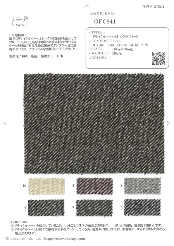 OFC841 Recycled Wool And Silk Tweed[Textile / Fabric] Oharayaseni