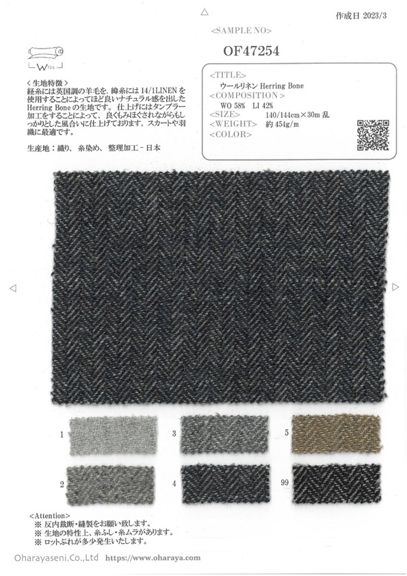 OF47254 Wool LinenHerring Bone[Textile / Fabric] Oharayaseni