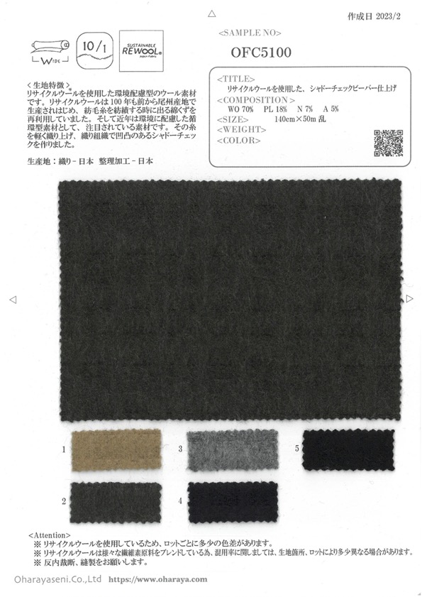 OFC5100 Shadow Check Beaver Finish Made From Recycled Wool[Textile / Fabric] Oharayaseni