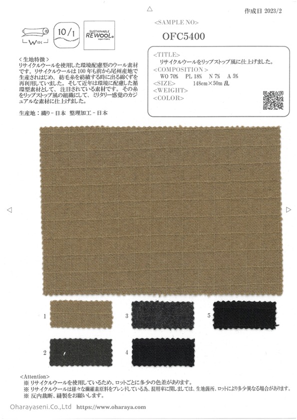 OFC5400 Ripstop Style Recycled Wool[Textile / Fabric] Oharayaseni