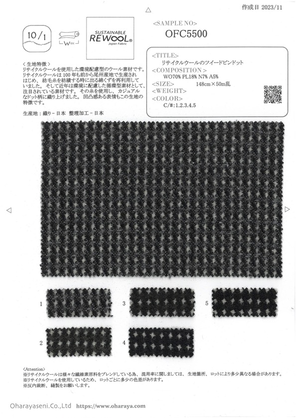 OFC5500 Recycled Wool Tweed Pin Dots[Textile / Fabric] Oharayaseni