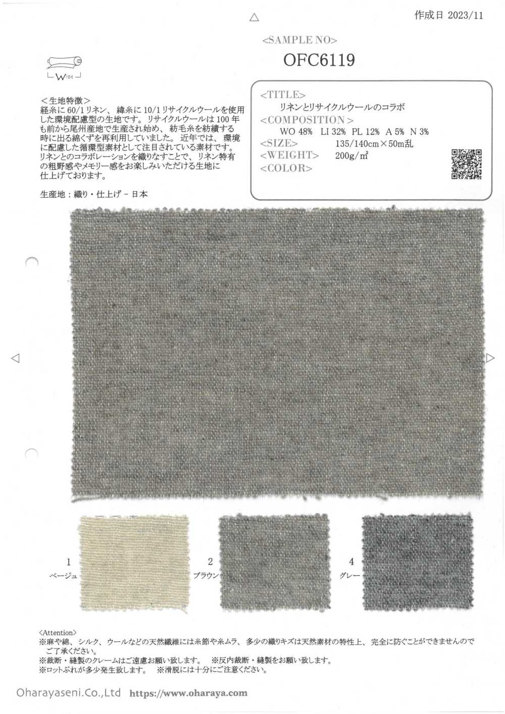 OFC6119 Linen And Recycled Wool Collaboration[Textile / Fabric] Oharayaseni
