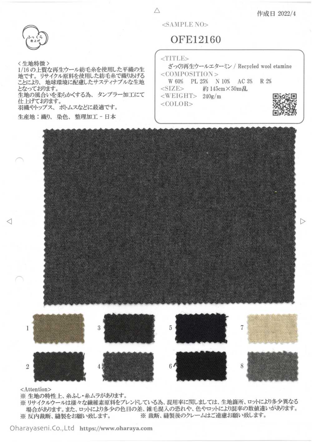OFE12160 Roughly Recycled Wool Etamine[Textile / Fabric] Oharayaseni