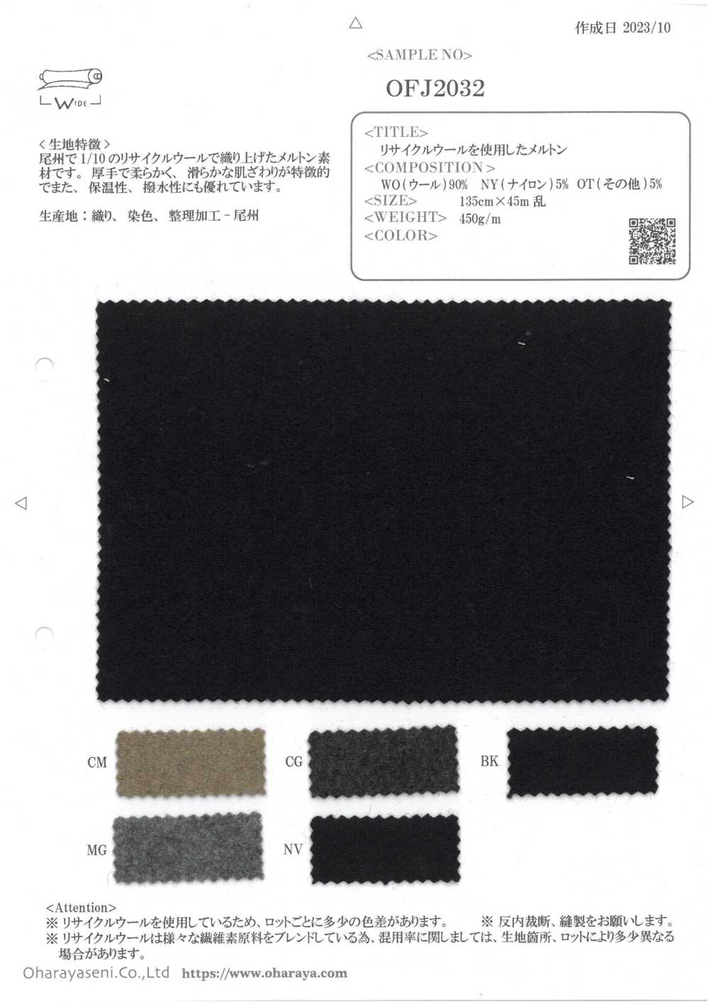 OFJ2032 Melton Made From Recycled Wool[Textile / Fabric] Oharayaseni