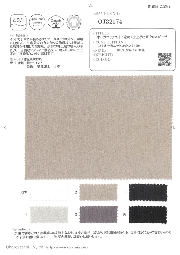 OJ32174 W Cross Gauze Made Of Lightly Finished Organic Cotton[Textile / Fabric] Oharayaseni