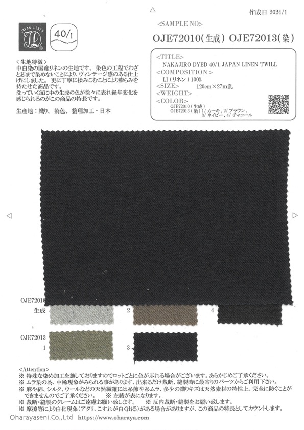 OJE72010 NAKAJIRO DYED 40/1 JAPAN LINEN TWILL (Ecru)[Textile / Fabric] Oharayaseni