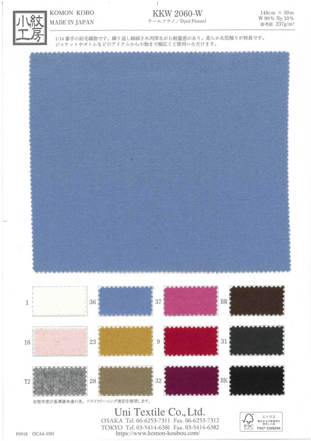 KKW2060-W Wool Flannel[Textile / Fabric] Uni Textile
