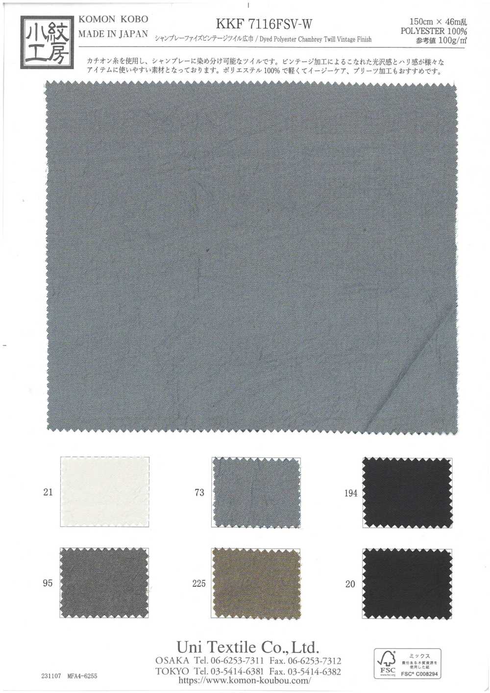 KKF7116FSV-W Chambray Faiz Vintage Twill Wide Wide Width[Textile / Fabric] Uni Textile