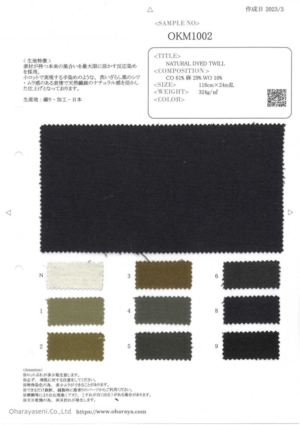 OKM1002 NATURAL DYED TWILL[Textile / Fabric] Oharayaseni