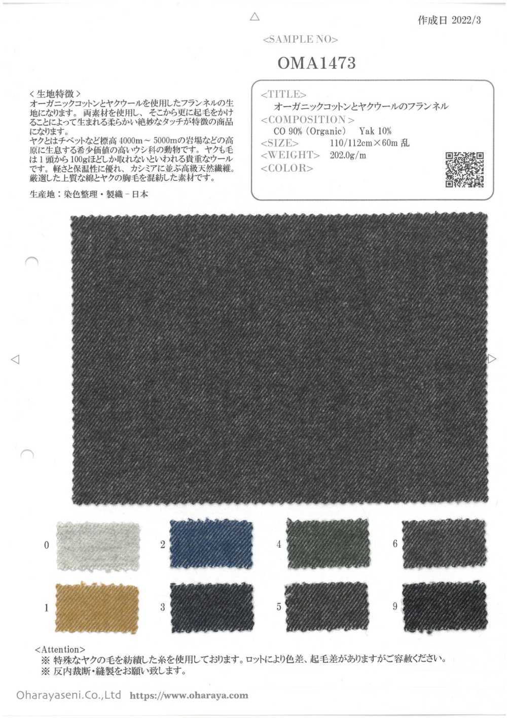 OMA1473 Organic Cotton And Yak Wool Flannel[Textile / Fabric] Oharayaseni