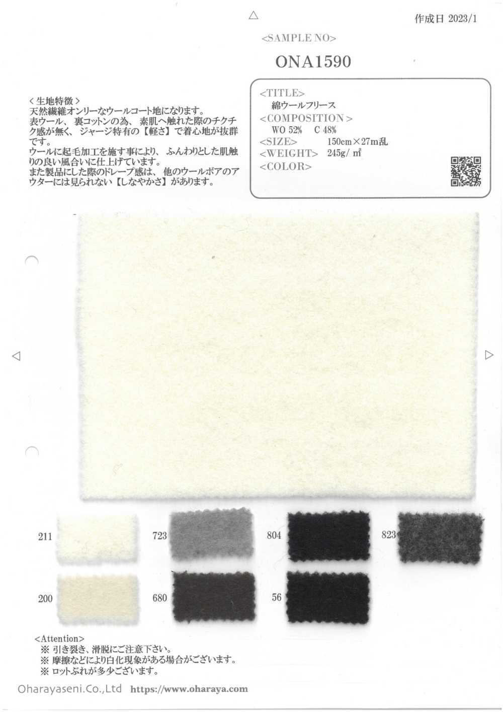 ONA1590 Cotton Wool Fleece[Textile / Fabric] Oharayaseni