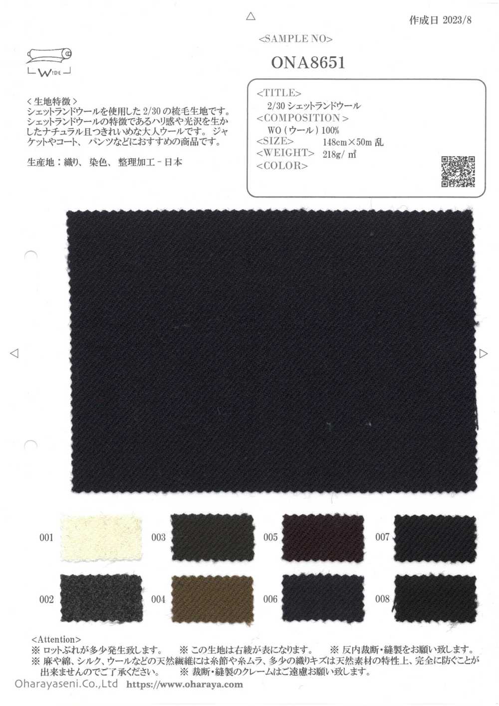 ONA8651 2/30 Shetland Wool[Textile / Fabric] Oharayaseni