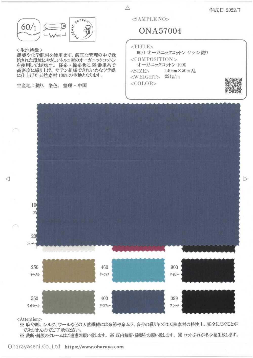 ONA57004 60/1 Organic Cotton Satin[Textile / Fabric] Oharayaseni