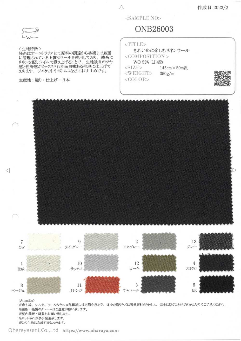 ONB26003 Enjoy Beautiful Linen Wool[Textile / Fabric] Oharayaseni