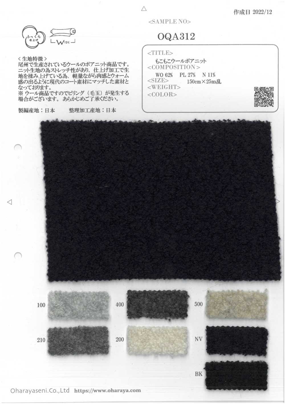 OQA312 Fluffy Wool Boa Knit[Textile / Fabric] Oharayaseni
